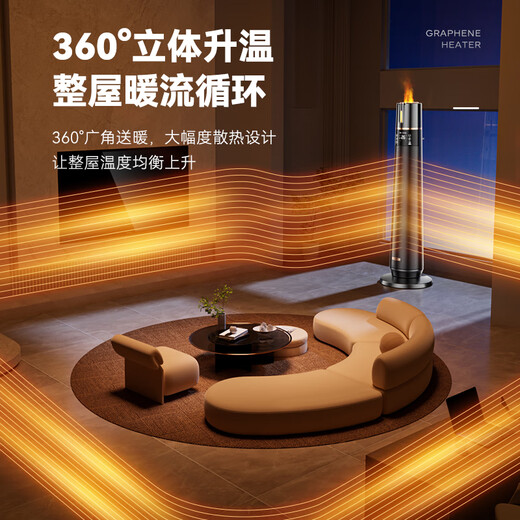 Skyworth 2025 upgraded heightening and humidification model heater graphene large area home office heating energy-saving fast heating electric heater hot air fan A888 black