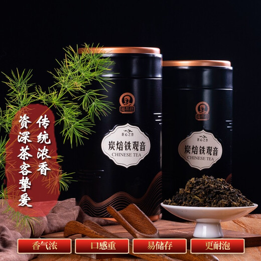 Fujian Tea House special grade Tieguanyin tea traditional craft strong-flavor charcoal-baked oolong tea canned ration tea charcoal-roasted strong-flavored Tieguanyin 250g x 2 cans