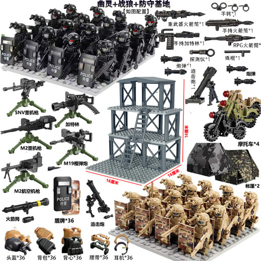 乐 高特种兵军事积木人仔特警武装哨塔场景重机枪装备拼装玩具 幽灵特警+战狼部队+基地+武器