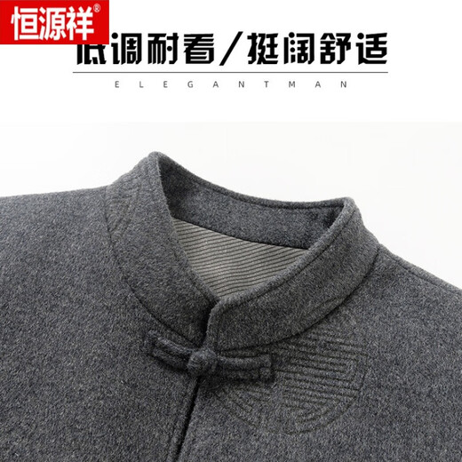 Hengyuanxiang (HYX) woolen Tang suit male middle-aged and elderly father autumn and winter double-sided woolen jacket wool jacket men down Zhongshan suit gray 170