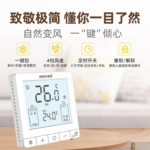 Manred thermostat water heating RT1.13 large screen LCD electric heating wifi linkage boiler water pump RT1.13 LCD water heating thermostat (white)