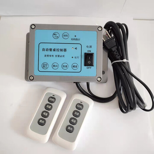 Shantou Lincun electric dining table controller forward and reverse speed adjustment hotel round table remote control turntable switch YK-6X25W small table automatic 6W