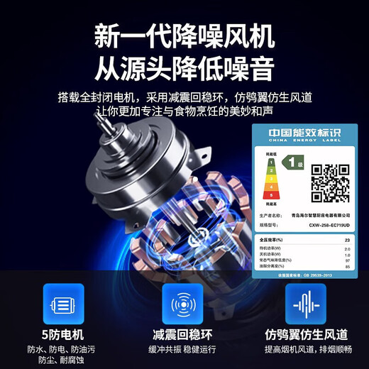 Haier EC719Ud Haushaltsbereich Kapuze 25 kubische Hochsaugkraft ohne Öl, hohe Frequenz selbstverpackte, Wave Smart Control, Mobile Smart Control Erste Energieeffizienz, Küchenrauchherde [Single Motor