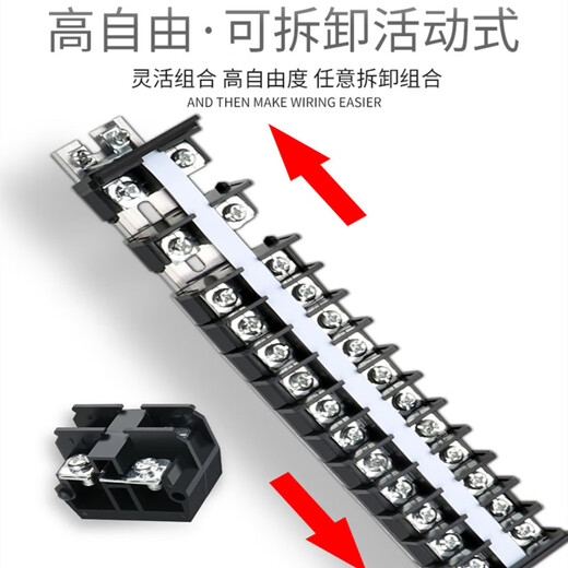 Andatong TD series terminal block guide rail type high current column electrical box parallel device TD1520 (15A/20 positions)