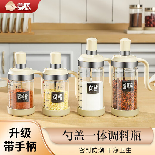 Heqing spoon lid integrated seasoning high borosilicate glass seasoning bottle kitchen seasoning utensil sealed salt shaker seasoning bottle seasoning box dark black standard 200ML 3 pieces