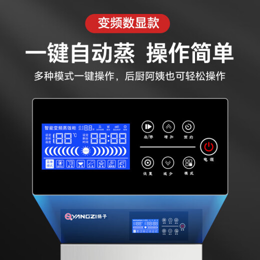 Yangzi rice steaming cabinet commercial steaming box high power canteen steaming cabinet restaurant steaming rice truck rice steaming machine steam oven standard electric heating model large 4 plates