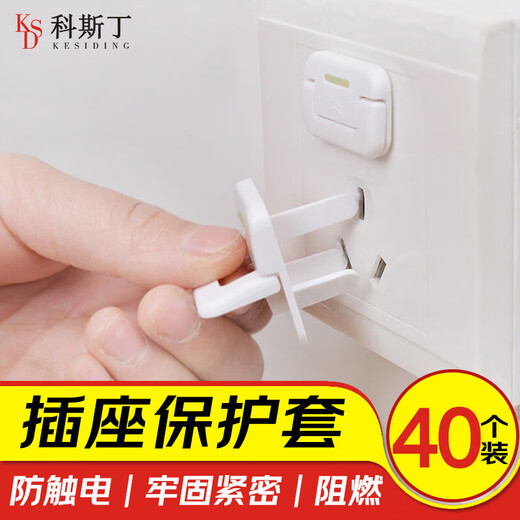 Costin children's anti-shock socket protective cover baby socket safety lock baby power switch socket head hole plug 2 holes + 3 holes 20 each, 40 in total