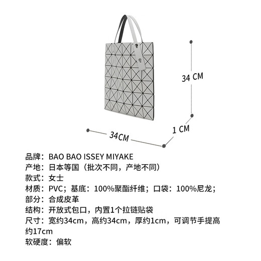 Issey Miyake Nuevo producto para mujeres Matte de seis cuadrículas bolsos de compras bolsos para el hombro Bag BB38 AG683 11 Diamante de empalme geométrico de gris claro
