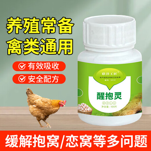 Lianyang Craftsman hen nesting wake-up quick-acting wake-up spirit prevents hens from hatching and nesting nest spirit Muscovy duck nest wake-up feed additives wake-up spirit 100 tablets/bottle