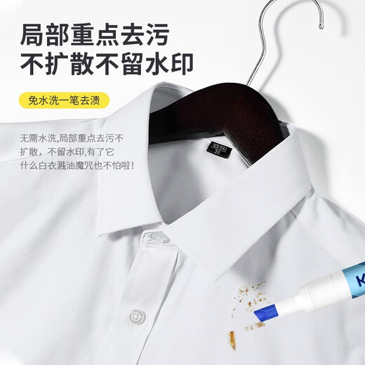 Kinbata stain remover pen clothing stain remover pen clothes degreasing dry cleaning agent no wash portable cleaner