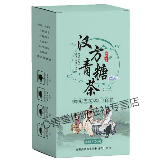 Chinese herbal green sugar tea, green money, willow, polygonatum, ginseng, mulberry leaves, wolfberry, honeysuckle, lily health tea 1 box, trial pack