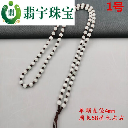 Feiyu ice seed Bashan jade three-color full bead necklace men and women pendant tied pendant rope jade beads round beads stone jade chain No. 2 4mm light green green wire