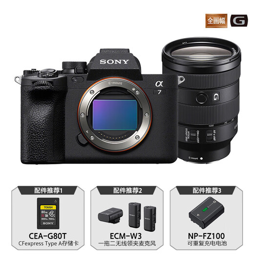 Sony (SONY) Alpha 7 IV full-frame mirrorless camera, creative appearance filter + SEL24105G, one lens to travel the world, 4K video
