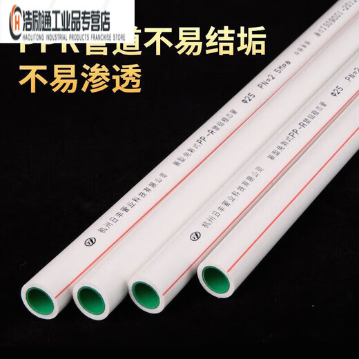 Selected goods Shanghai Jinniu Aluminum Plastic Co., Ltd. PPR heating pipe hot melt aluminum-plastic composite hot water pipe 20 (4 points) aluminum-plastic pipe 4 meters (thickened)