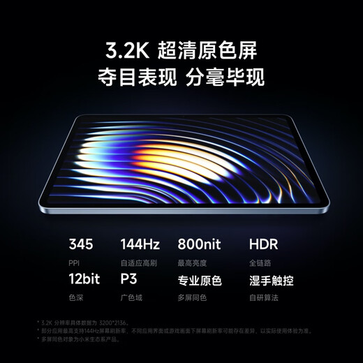 Xiaomi (MI) Xiaomi Mi Pad 7 Pro 11.2-inch 3.2K ultra-clear screen Snapdragon ThePaper OS2 8+256G black