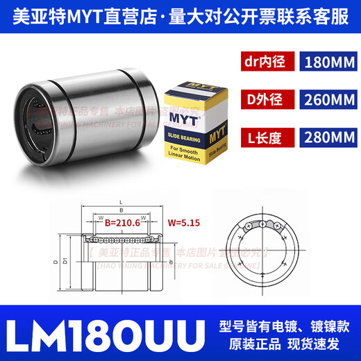 Linear bearing LM4/5/6/8/10/12/16/20/25/35UU/LUU fixed seat guide bush short style-LM180UU size 180*260*280 others