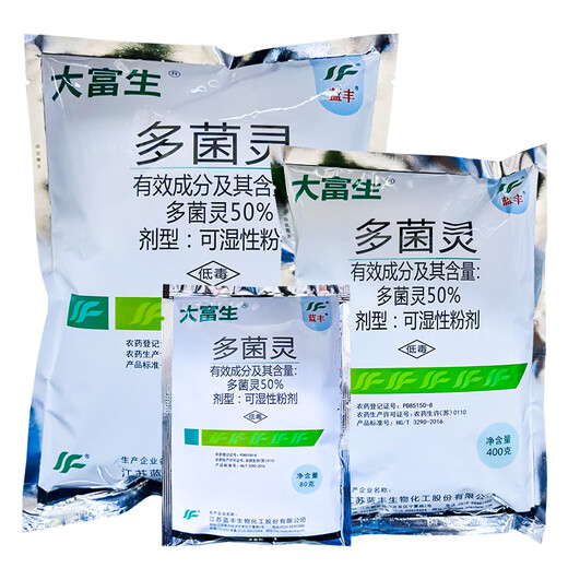 Dafusheng 50% carbendazim sclerotinia scab, sheath blight, leaf spot, rice blast, pesticide fungicide 500g
