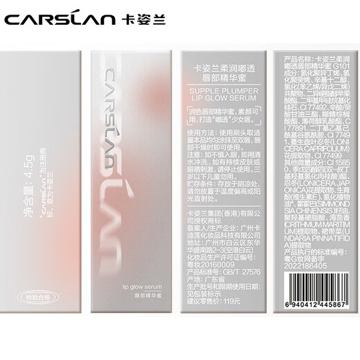 Carslan Colored Lip Essence Honey Cream Lip Glaze Lipstick Lip Gloss Water Glossy Mirror G104 Honey Red Pear 4.5g Birthday Gift for Women