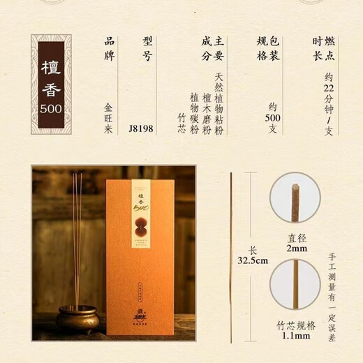 Jinwanglai Jinwanglai natural incense sandalwood agarwood bamboo stick incense for household incense for Buddha incense God of wealth incense Guanyin incense sandalwood 32.5 cm