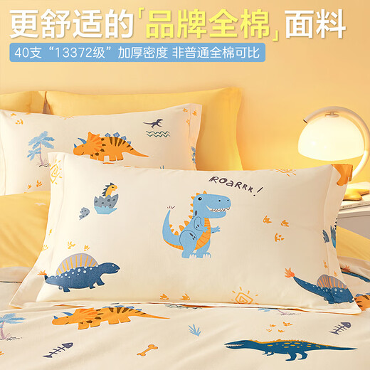 Boyang Baby (Beyond Kids) cotton three-piece set, children's four-piece set, cartoon style and cute student dormitory, pure cotton children's set for all seasons, 40 pieces, cotton set, dinosaur baby (fitted sheet) 1.35 sheet style (quilt cover 150*210cm) three-piece set