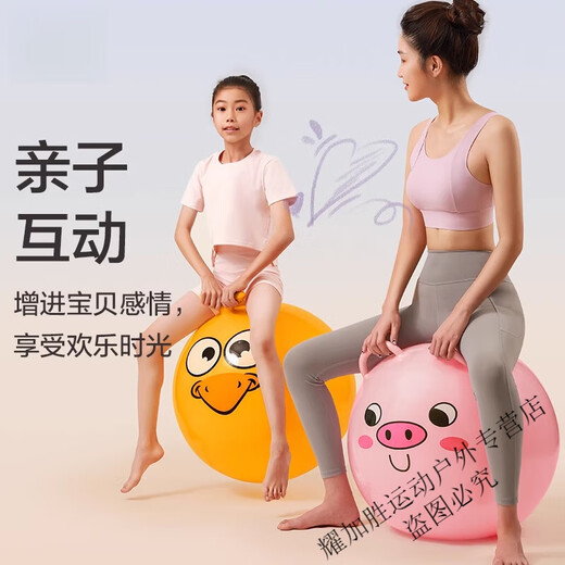 Shougong Yangjiao ball, children's sensory training, balance ball, kindergarten jumping ball, yoga fitness equipment, thickened and explosion-proof, pink piggy, free inflatable cylinder/air plug/air pull 45cm