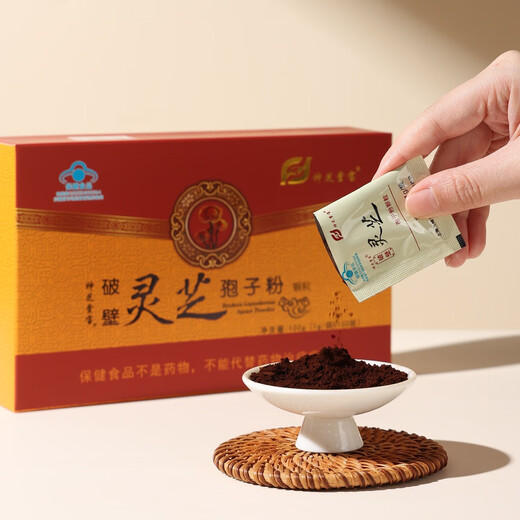 神芝堂宝神芝堂宝破壁灵芝孢子粉 1克*100包 大别山有机灵芝 增强免疫力