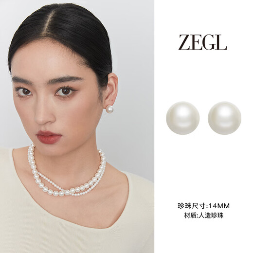 ZEGL Pearl Earrings Sterling Silver Earrings Women's 925 Silver Needle Earrings High-end Light Luxury Gift for Best Friend's Birthday