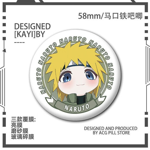 灌湘鸟火影忍者徽章佩恩Q怼脸佐助斑波风水门带土吧唧迪达拉鼬同人谷子胸针 S1396波风水门 58mm徽章吧唧磨砂膜