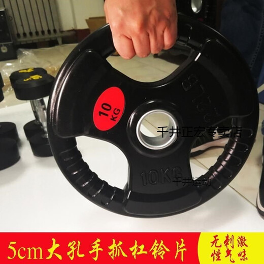 Fitness discus fitness equipment hand-grabbed barbell rocker arm arm large hole barbell piece household dumbbell piece kilogram sports commercial 10kg