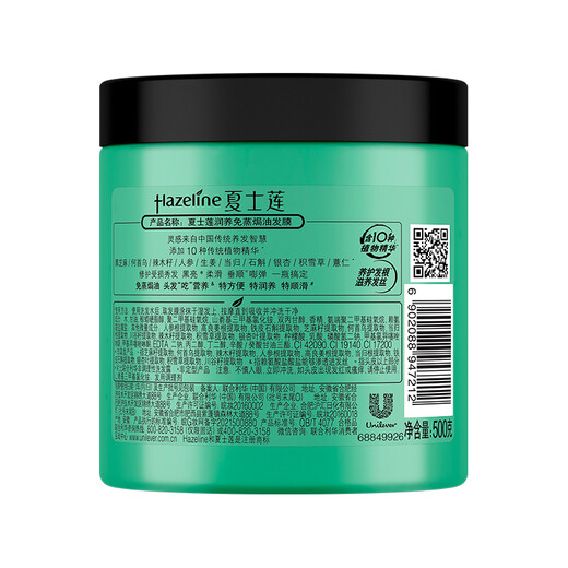 Sunsilk Moisturizing No-Steam Baked Oil Hair Mask 500g Women's Conditioner and Conditioner Essence Repairs dry and frizzy hair, smooths and shines