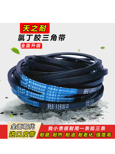 致荟树三角带SPZ1187 SPZ1200/3V475 SPZ1202 SPZ1212 SPZ1237传动皮带 SPZ-1047LW