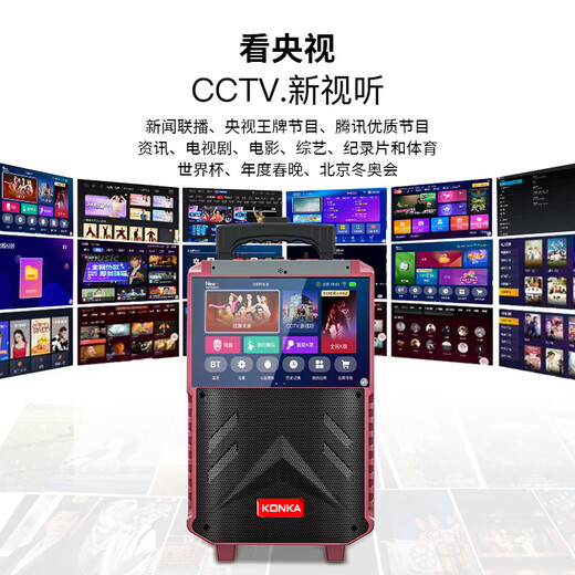 Konka square dance audio with display screen wireless microphone home Bluetooth home ktv singing karaoke karaoke machine touch all-in-one live video outdoor trolley speaker touch version + 2 microphones