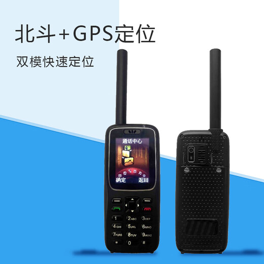 Huali Chuantong HTL1100 Tiantong No. 1 Huali Chuangtong satellite phone mobile phone confidential call Beidou GPS positioning