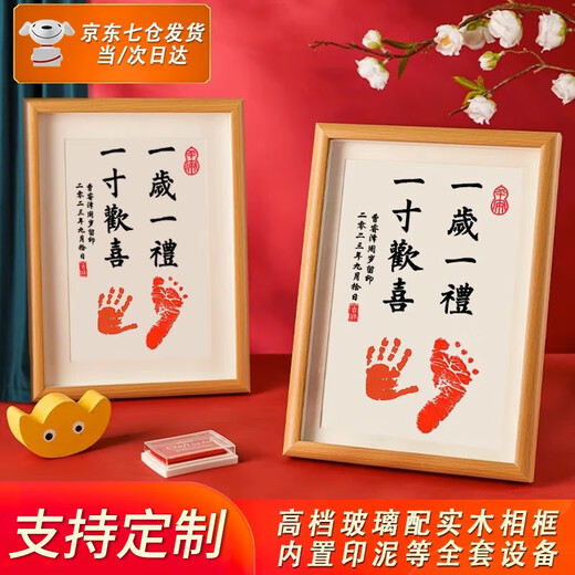 Sue baby hand and foot print commemorative a4 photo frame newborn baby full moon 100th birthday gift ink pad souvenir one year old one gift one inch of joy