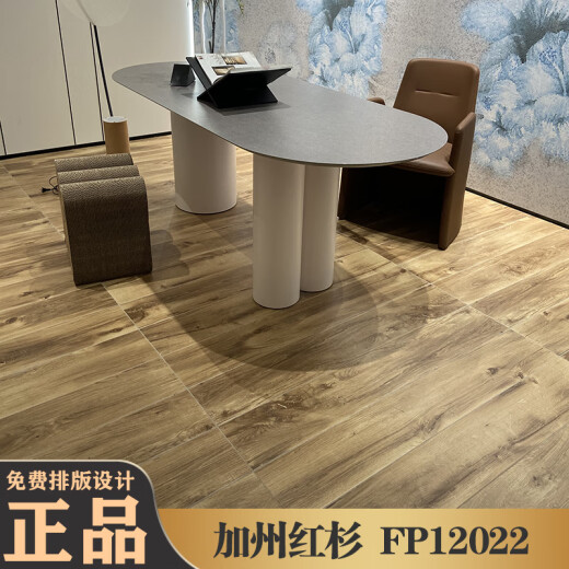 Marco Polo ceramic tiles and wood grain bricks Finnish red pine FP12002 Thousand layered Jinmu CH12811 CH12816 Brazilian pine stone CT15196MFM250/x250 200x1200