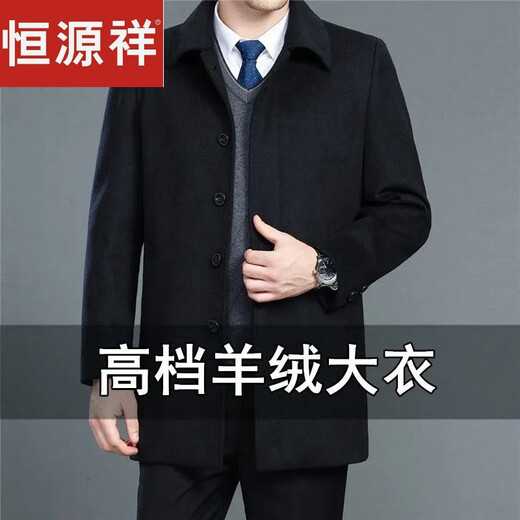 Hengyuanxiang autumn and winter cashmere coat for middle-aged and elderly men, medium-length, thickened velvet top, daddy's large size woolen woolen coat, navy blue, medium-length, no velvet, 200/5XL 210-225Jin Jin is equal to 0.5 kg