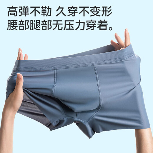 MiiOW men's underwear men's ice silk underwear 5A antibacterial bottom crotch silky breathable underwear high elastic boxer briefs 4 pack