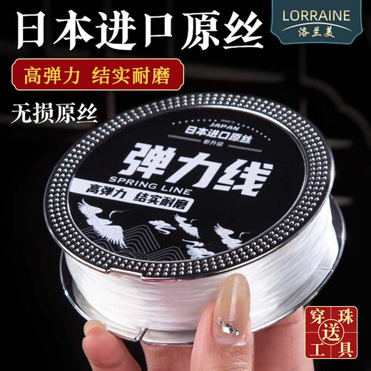 Luolanmei (LUOLANMEI) flat silk elastic cord crystal bracelet string beaded bracelet with beads, special elastic and wear-resistant, beef tendon beads, white, no Specifications