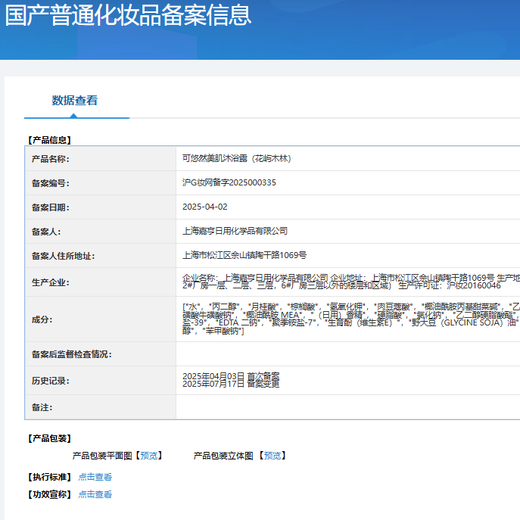 Keyouran Shower Gel Beauty Fragrance Moisturizing Shower Gel 550ml Shower Milk Huayu Mulin