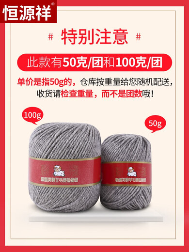 Hengyuanxiang genuine Hengyuanxiang wool thread hand-knitted sweater thread scarf diy medium thick 100% wool velvet thread ball 50g 226 dark rose red