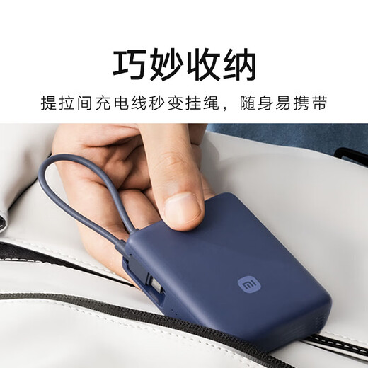 小米（MI）【3C认证】小米充电宝 自带线10000 33W 浅咖色   适用小米华为荣耀手机可上飞机/火车