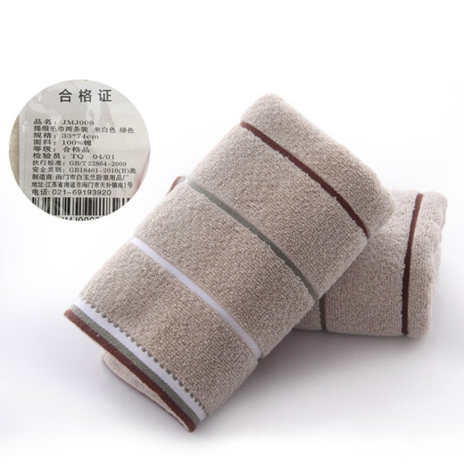 Jiuzhoulu Xinjiang long-staple cotton towel 2 pack pure cotton thickened water absorption increased adult face washcloth hand towel rice + brown