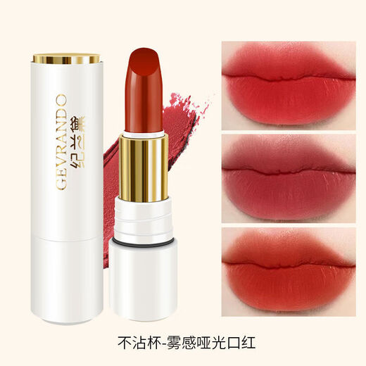 纪兰黛口红固色不沾杯菁纯柔雾哑光不掉色持久防水纪兰 G833枫叶红