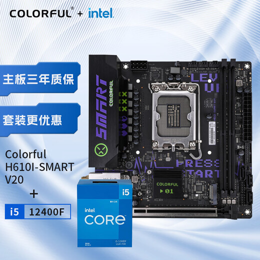 Colorful Colorful Motherboard CPU Set H610I SMART+Intel i5-12400F CPU Motherboard+CPU Set