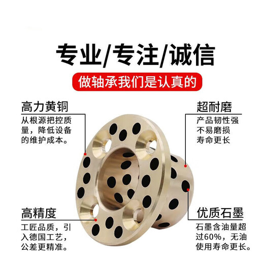 MPSZ6/8/10/12 copper alloy graphite copper sleeve wear-resistant oil-free bushing thrust flange self-lubricating bearing MPSZ 8-10 (28*3/8*12*10)