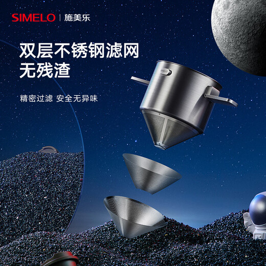 SIMELO coffee filter double-layer stainless steel 304 coffee filter foldable tea filter 304 filter (washable and reusable)