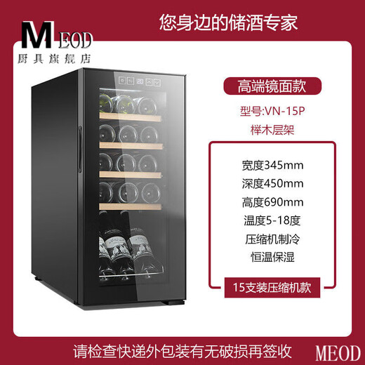 LZJV German imported quality wine cabinet constant temperature and humidity wine cabinet household small electronic red wine refrigerated cigar wine cabinet 43 bottles silent black (15 high-end