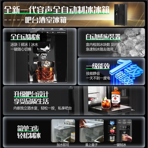 Ronshen BCD-565WFS1HP fully automatic all-in-one ice machine with built-in ice-making refrigerator function. The prototype is 99 new and almost flawless.