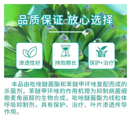 40% benzopyrazole fungicide difenoconazole pyraclostrobin anthracnose powdery mildew rust pesticide 30% high content 10g 1 bag