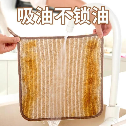 Mu Yunyao German kitchen special dishcloth absorbs water, thickens, easy to clean, does not shed lint, does not stick to oil, household dishwashing cloth, medium thickened, 12 pieces, 25*25cm, brown